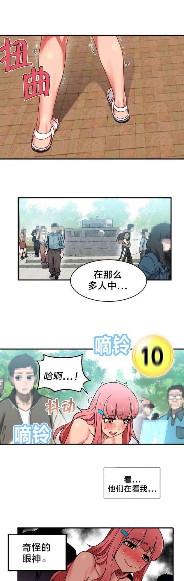 魅魔直播在哪下载漫画,第2话2图