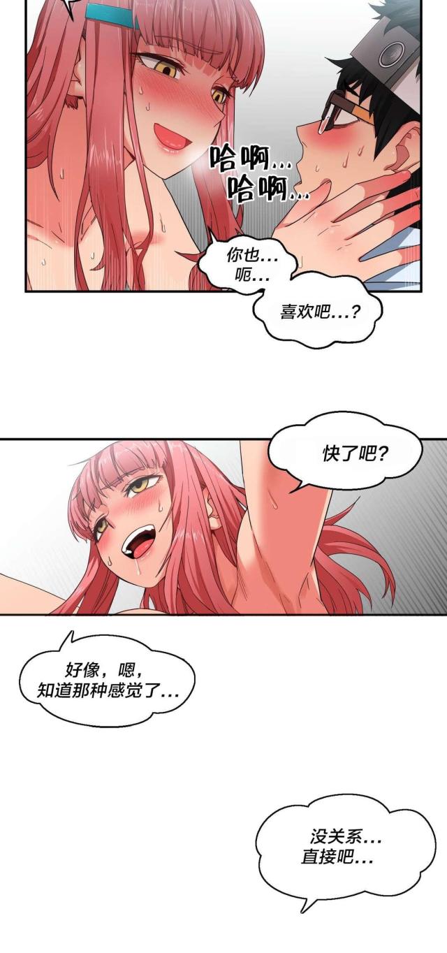 魅魔live免费看全集漫画漫画,第10话5图