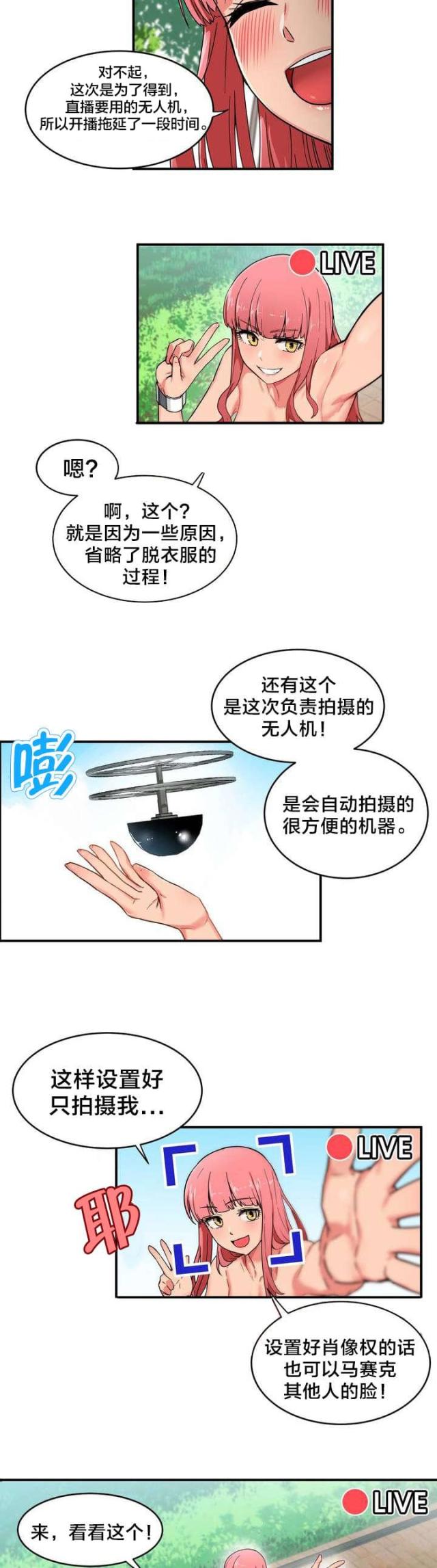 魅魔莉莉丝游戏漫画,第1话2图