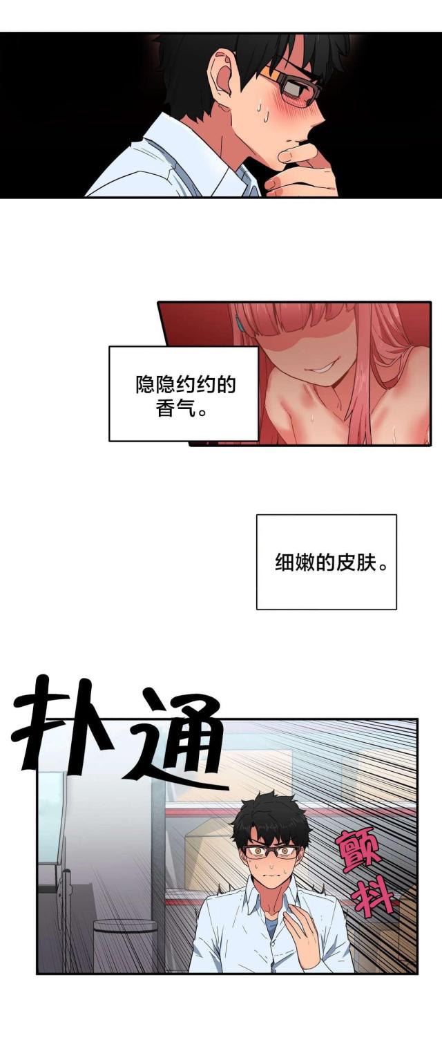 魅魔live动漫漫画,第5话2图