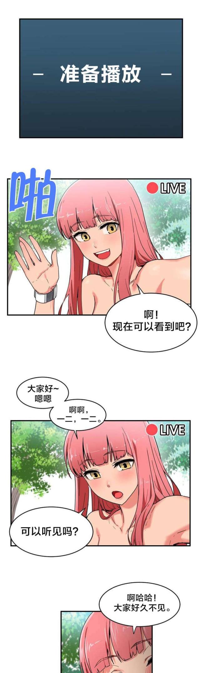 魅魔连接动漫漫画,第1话1图