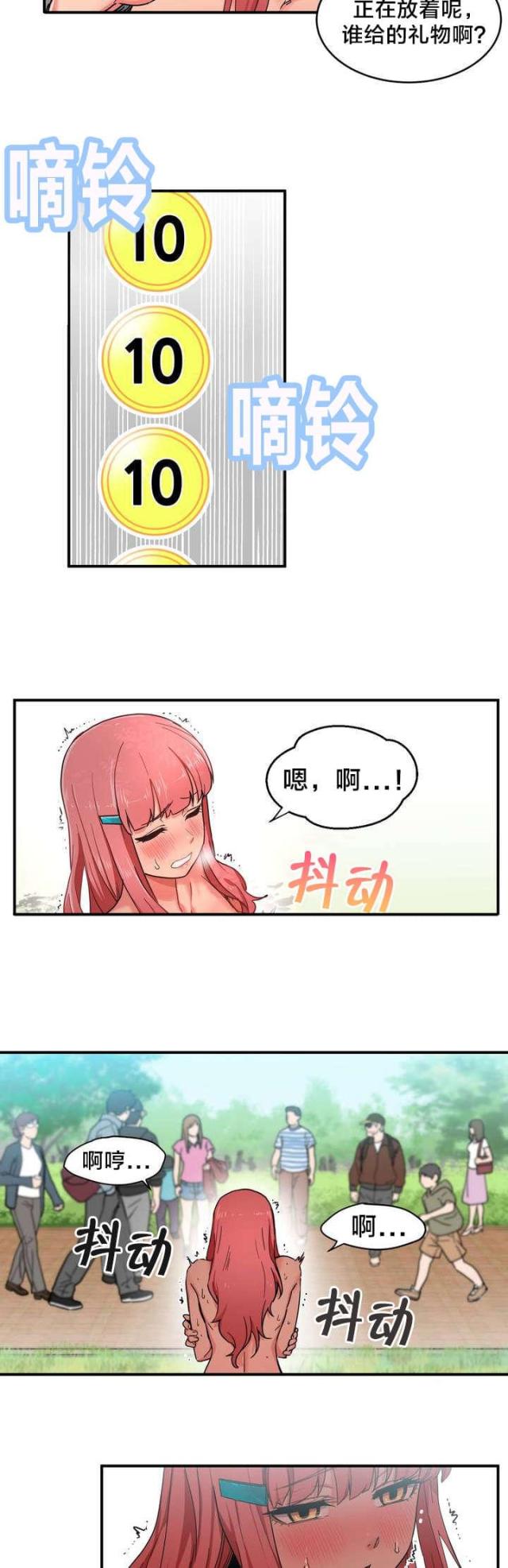 魅魔应用漫画,第2话4图