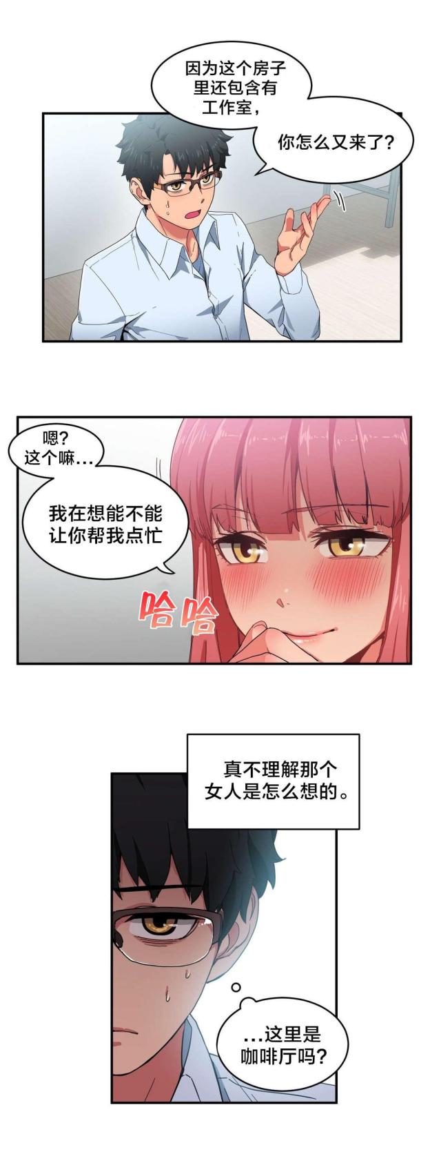 魅魔live漫画,第5话1图