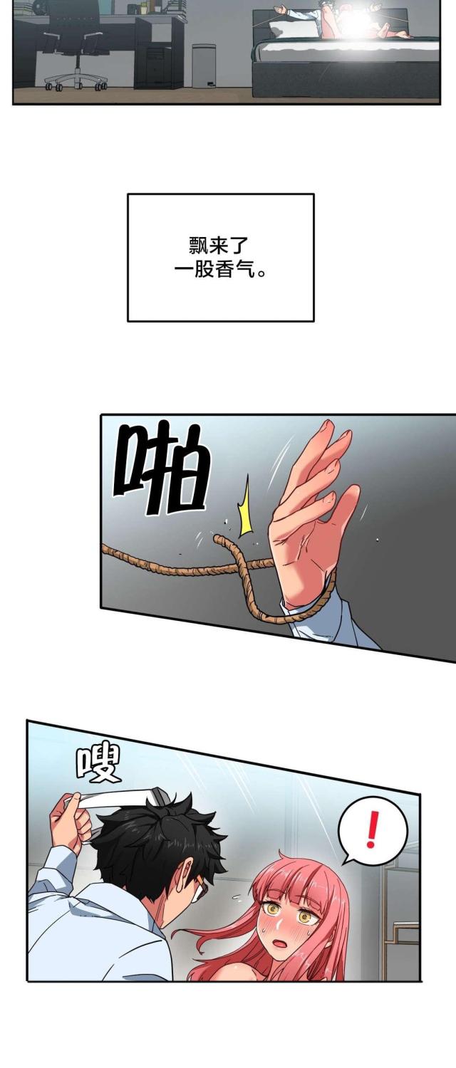 魅魔流行漫画,第10话5图