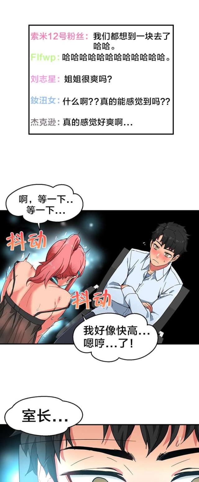 魅魔蕾姆攻略漫画,第7话2图