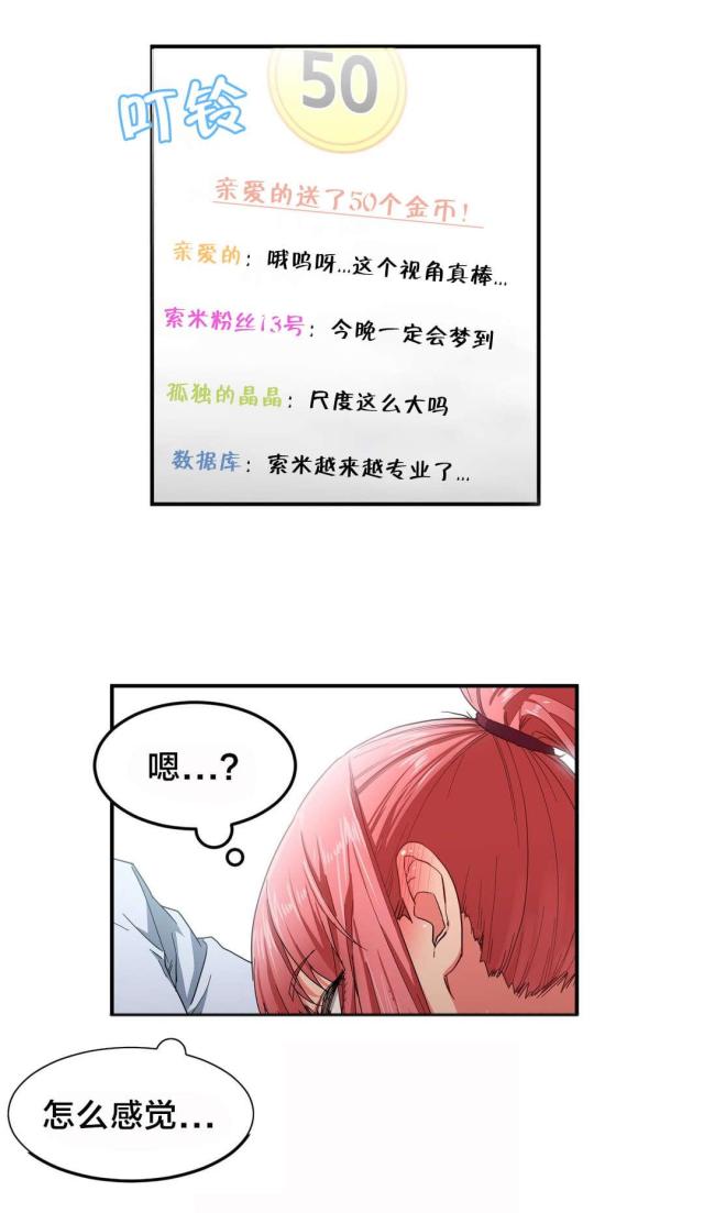 魅魔live2d游戏漫画,第9话1图