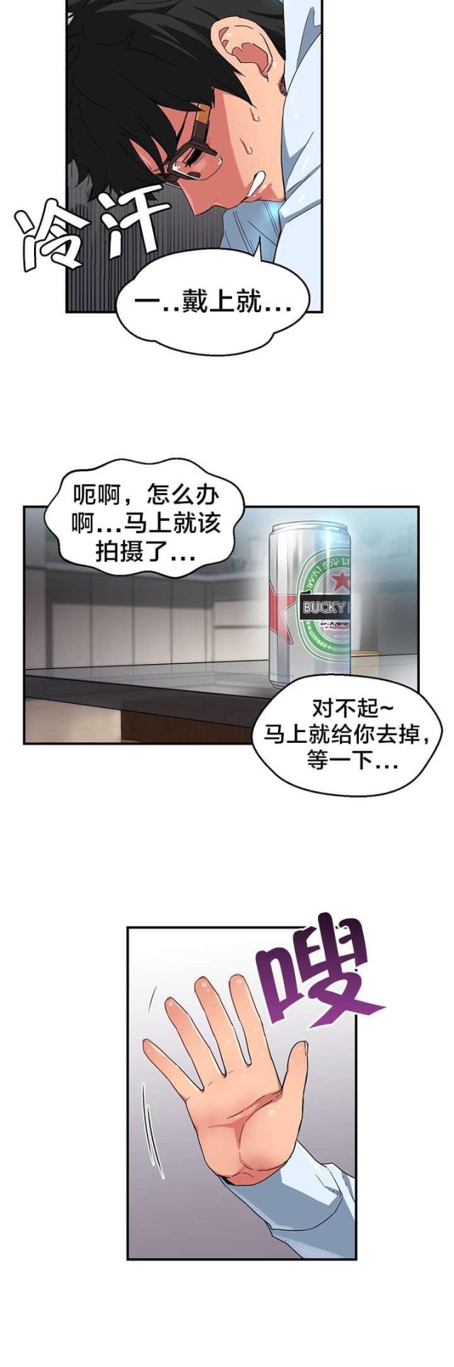 魅魔直播在哪下载漫画,第7话1图