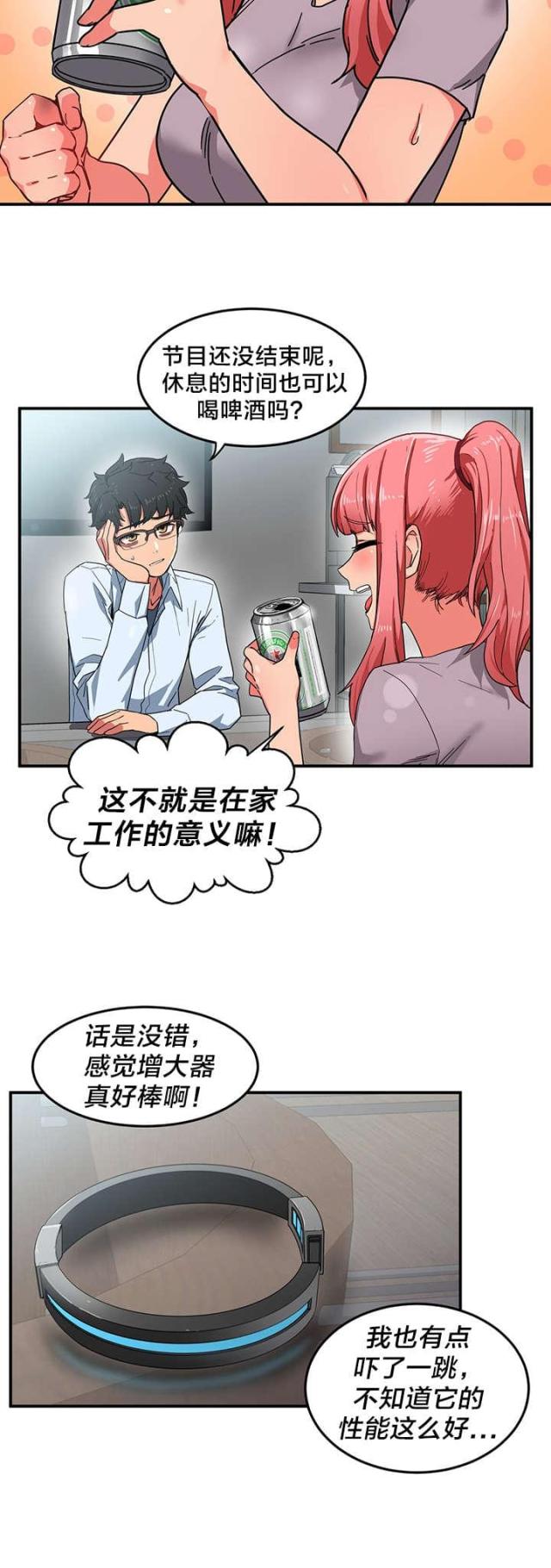 魅魔直播在哪下载漫画,第7话1图