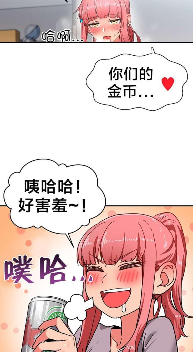 魅魔是啥漫画,第7话5图