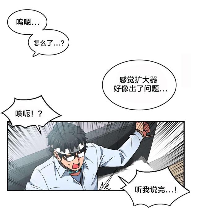 魅魔直播为什么打不开漫画,第9话5图