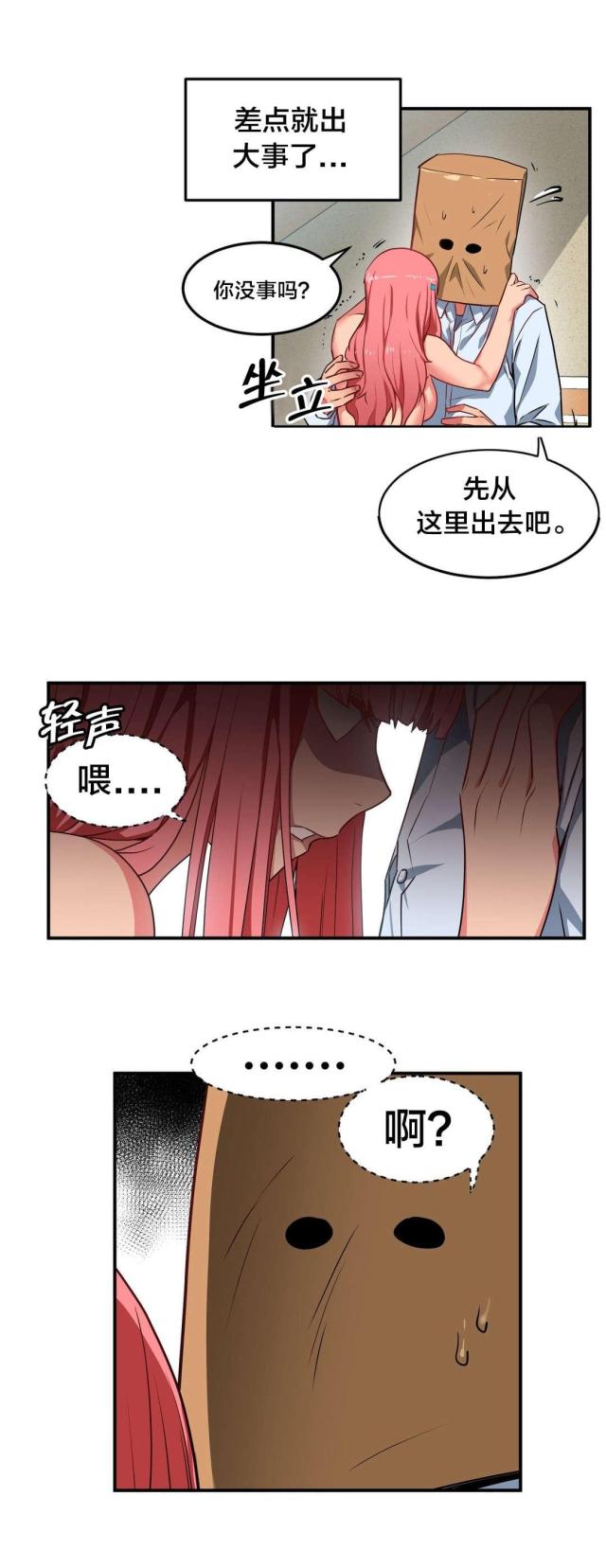 魅魔猎人电影漫画,第3话1图