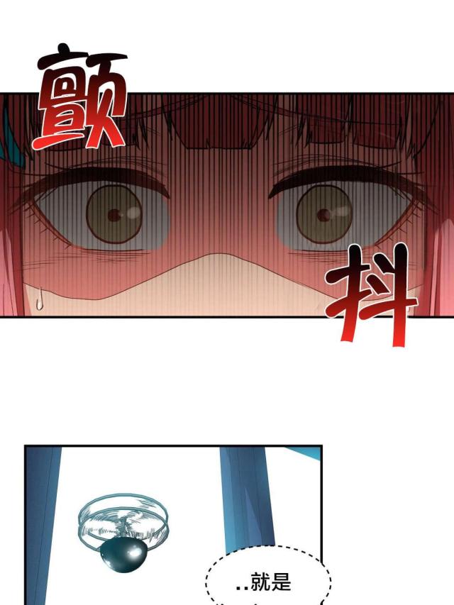 魅魔练金师下载漫画,第4话3图