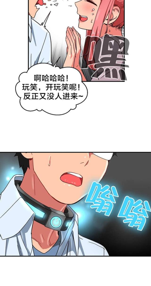 魅魔直播在哪下载漫画,第7话4图