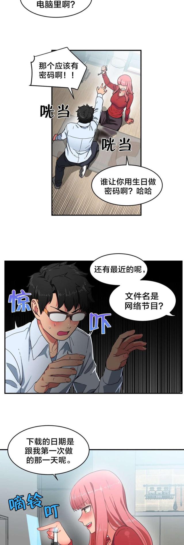 魅魔练金师下载漫画,第5话1图