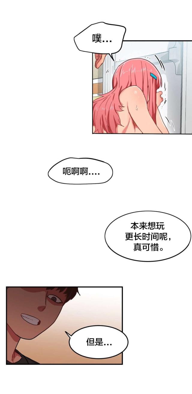 魅魔live漫画全篇漫画,第3话5图