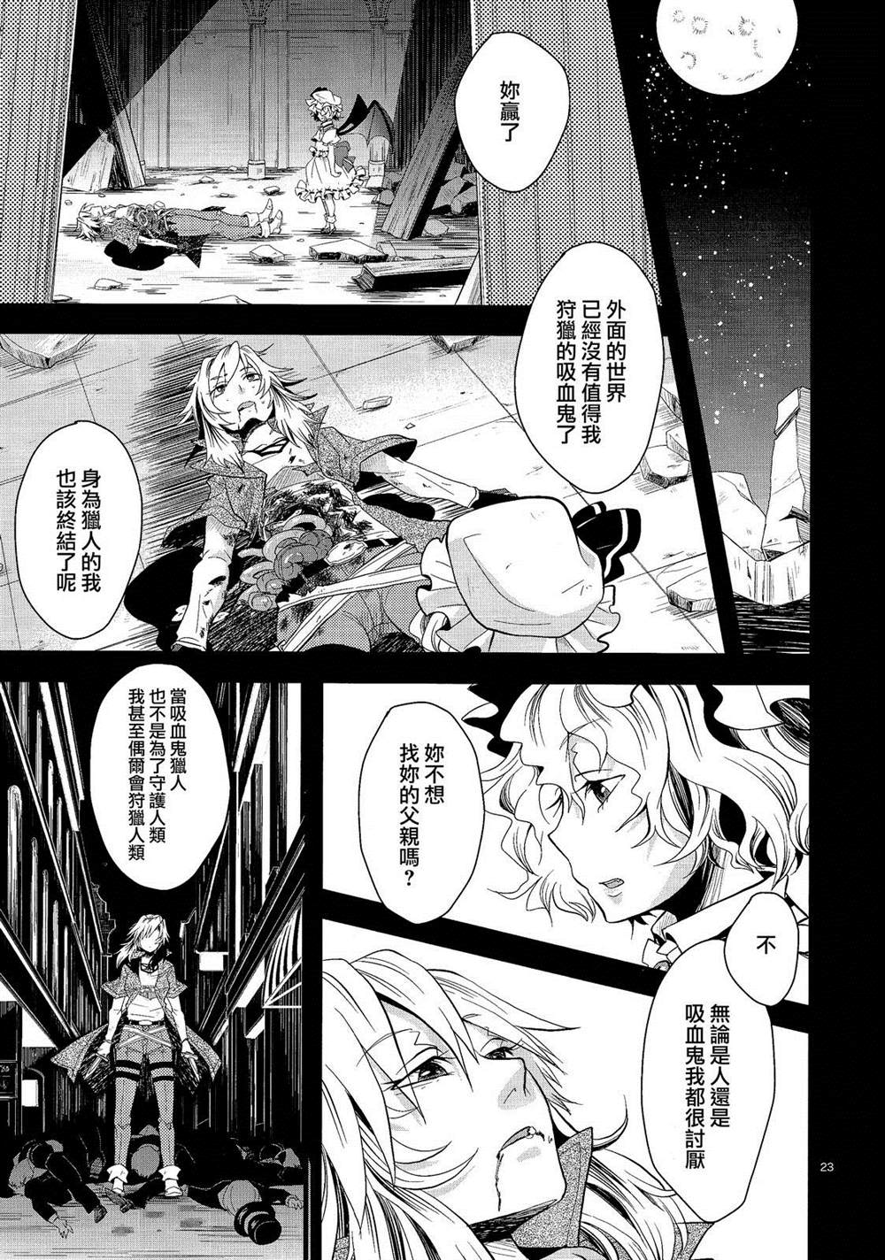 直到成为红魔之犬漫画,第1话3图