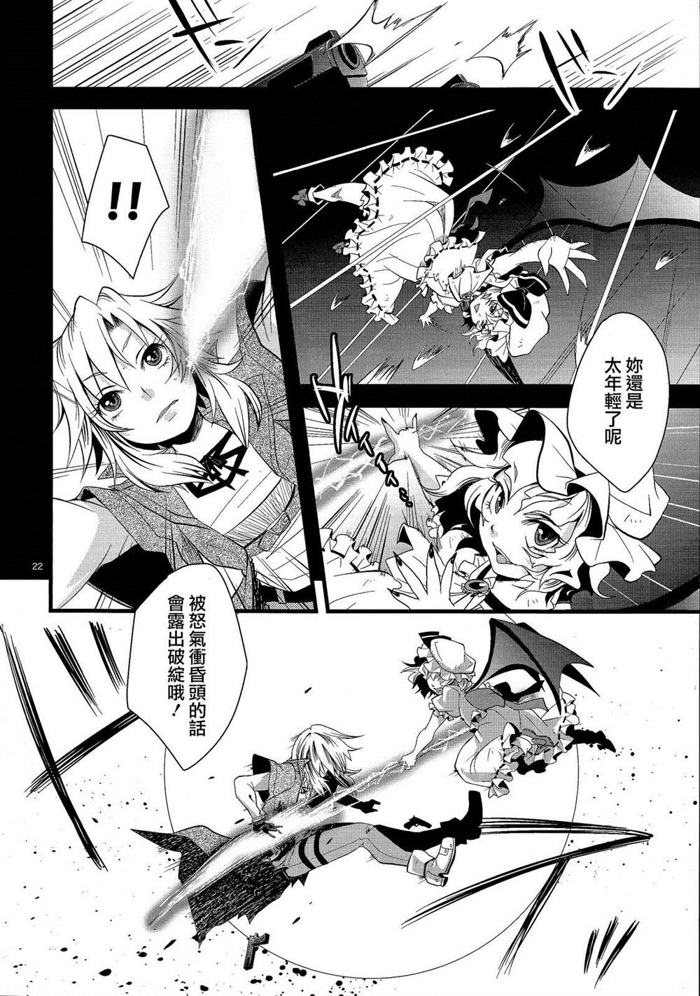 直到成为红魔之犬漫画,第1话2图