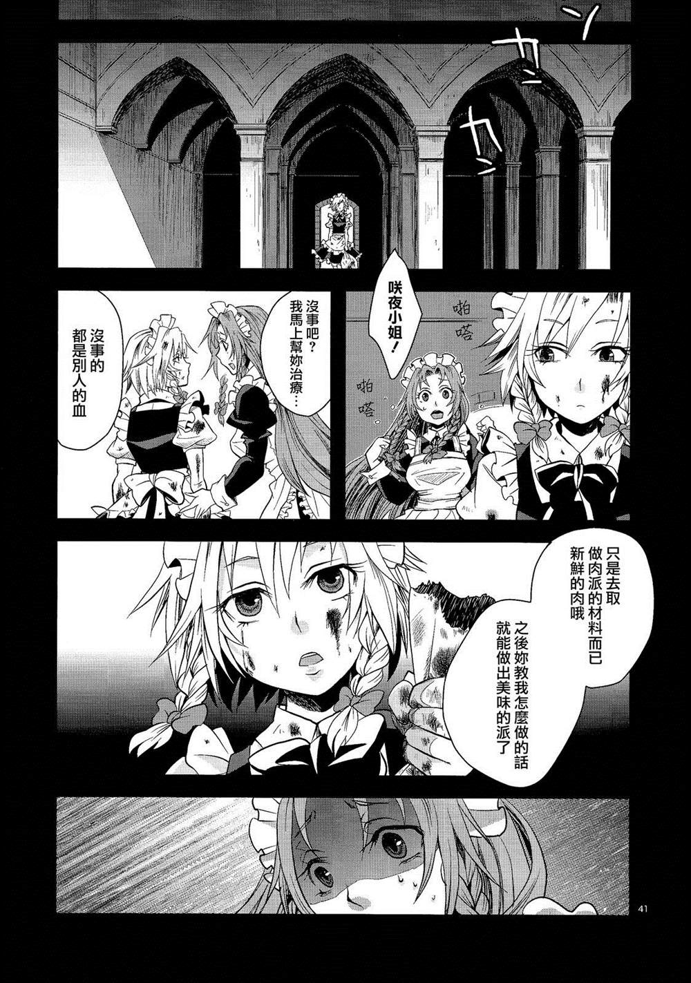 直到成为红魔之犬漫画,第1话1图