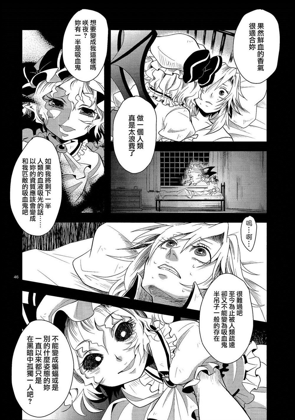 直到成为红魔之犬漫画,第1话1图