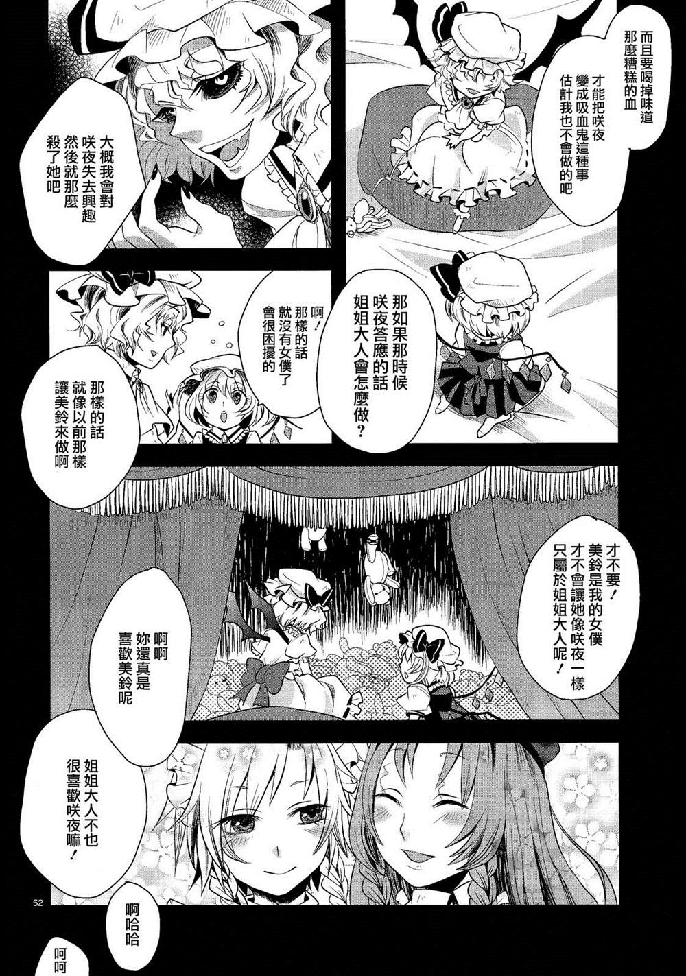 直到成为红魔之犬漫画,第1话2图