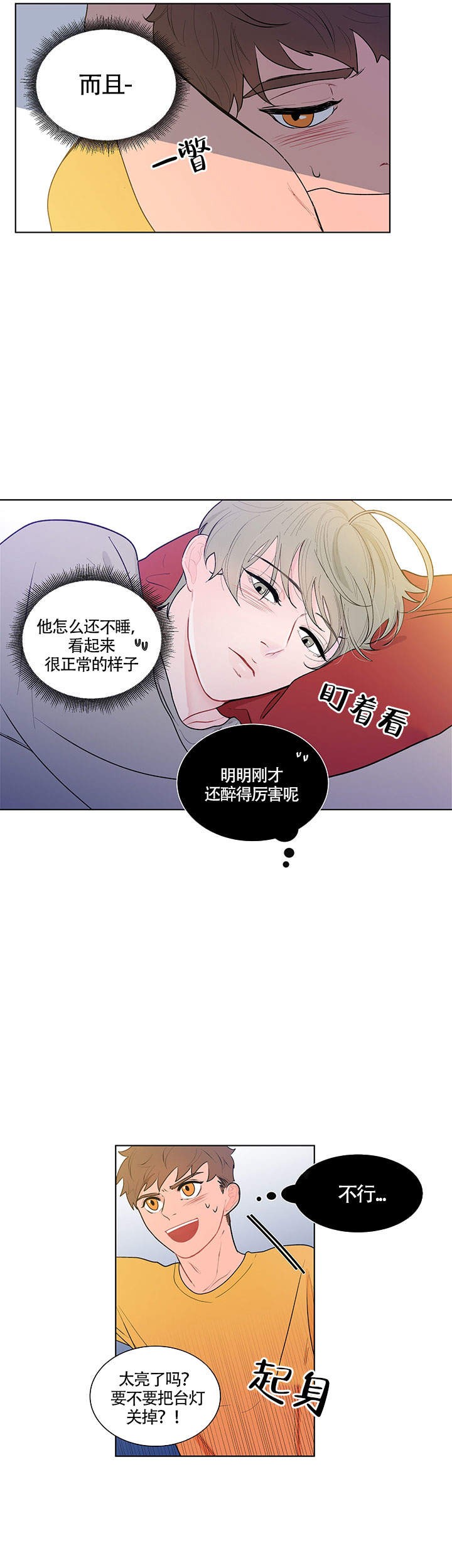 香蕉丑闻作者漫画,第11话1图