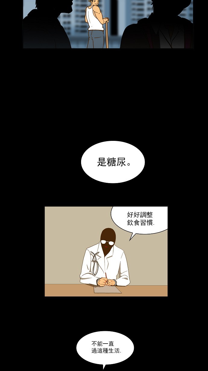 高校之神漫画,第47话5图