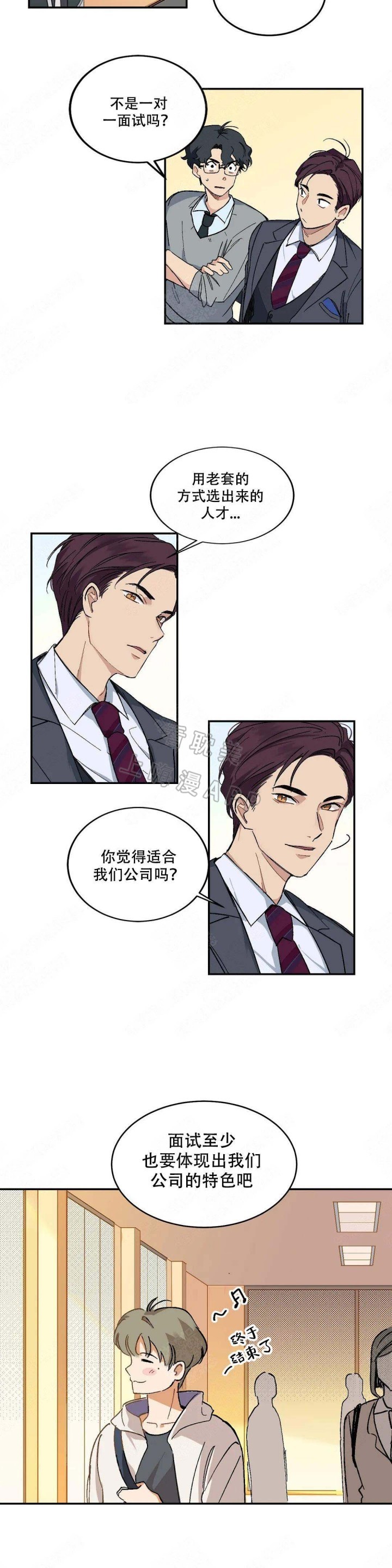 虽然不是党员但却一直对党向往漫画,第6话2图