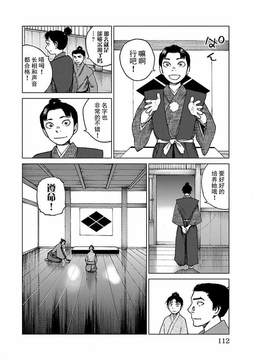 零里漫画,第7话1图