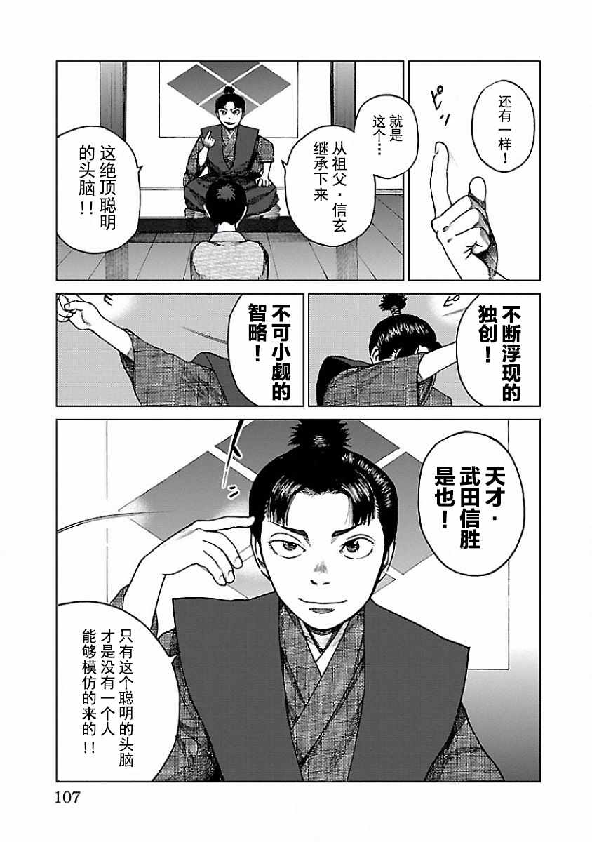 零里漫画,第7话1图