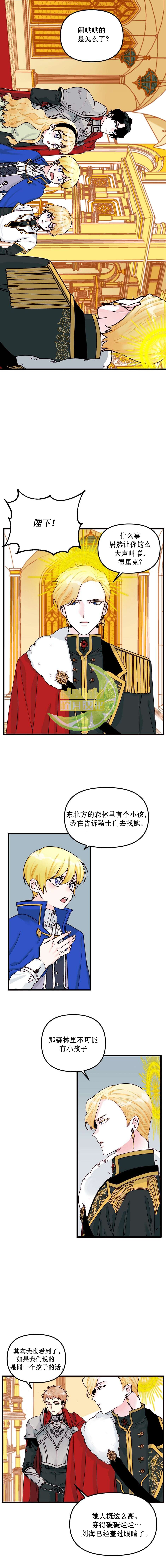 垃圾堆里的公主漫画,第4话1图