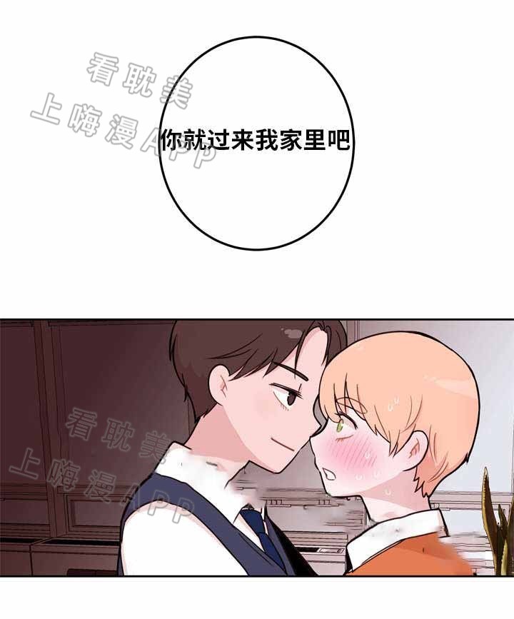 身不由己漫画,第5话5图