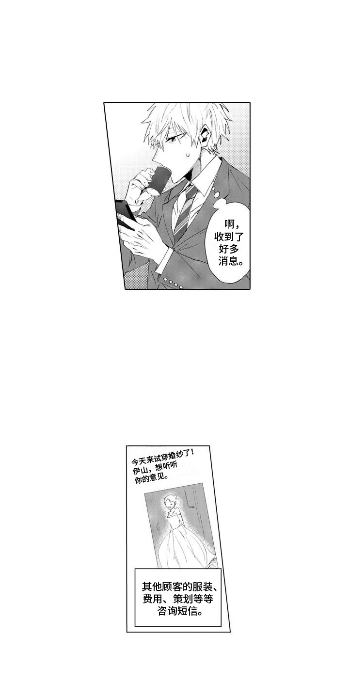 让你开心漫画,第2话1图