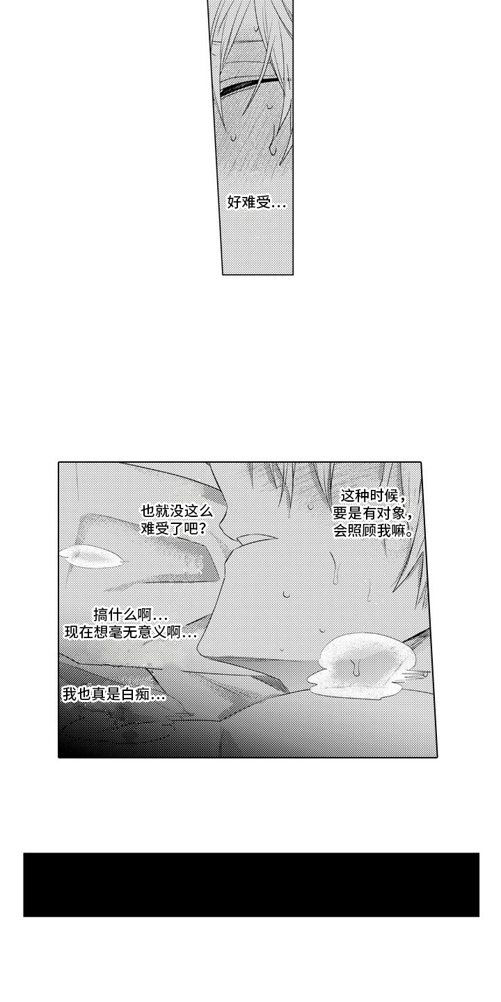 让你开心漫画,第8话4图