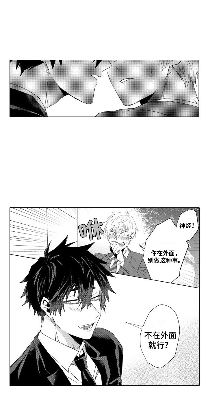 让你开心漫画,第8话1图