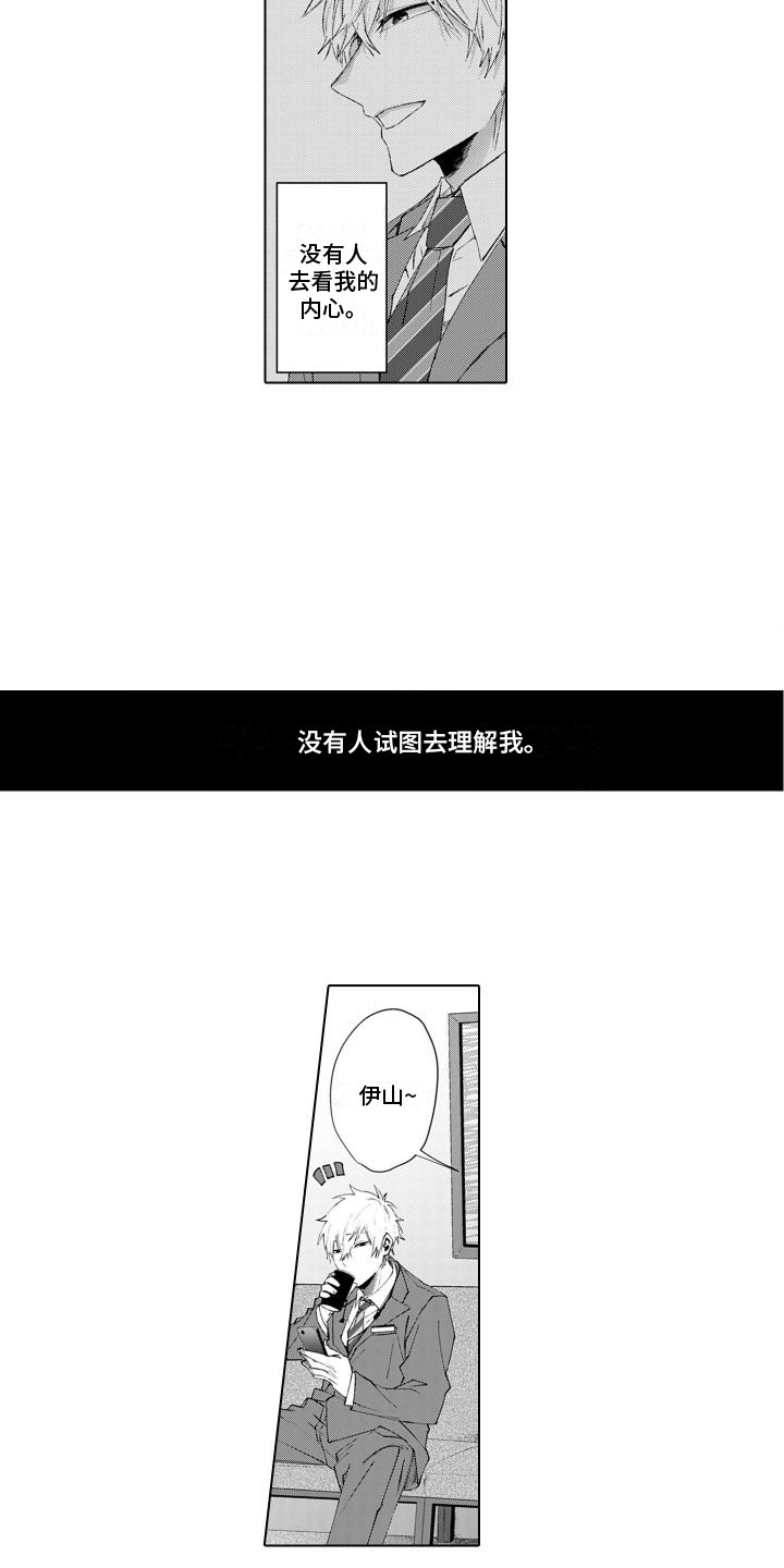 让你开心漫画,第2话3图