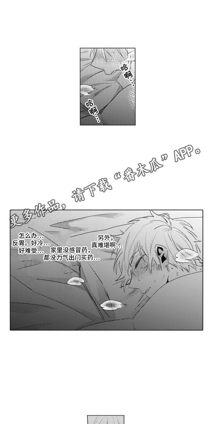 让你开心漫画,第8话3图