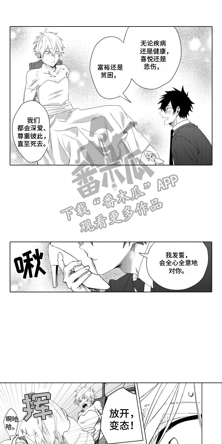 让你开心漫画,第4话2图