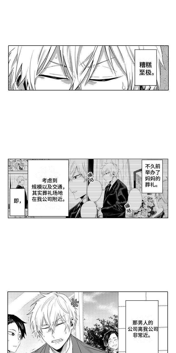 让你开心漫画,第7话1图