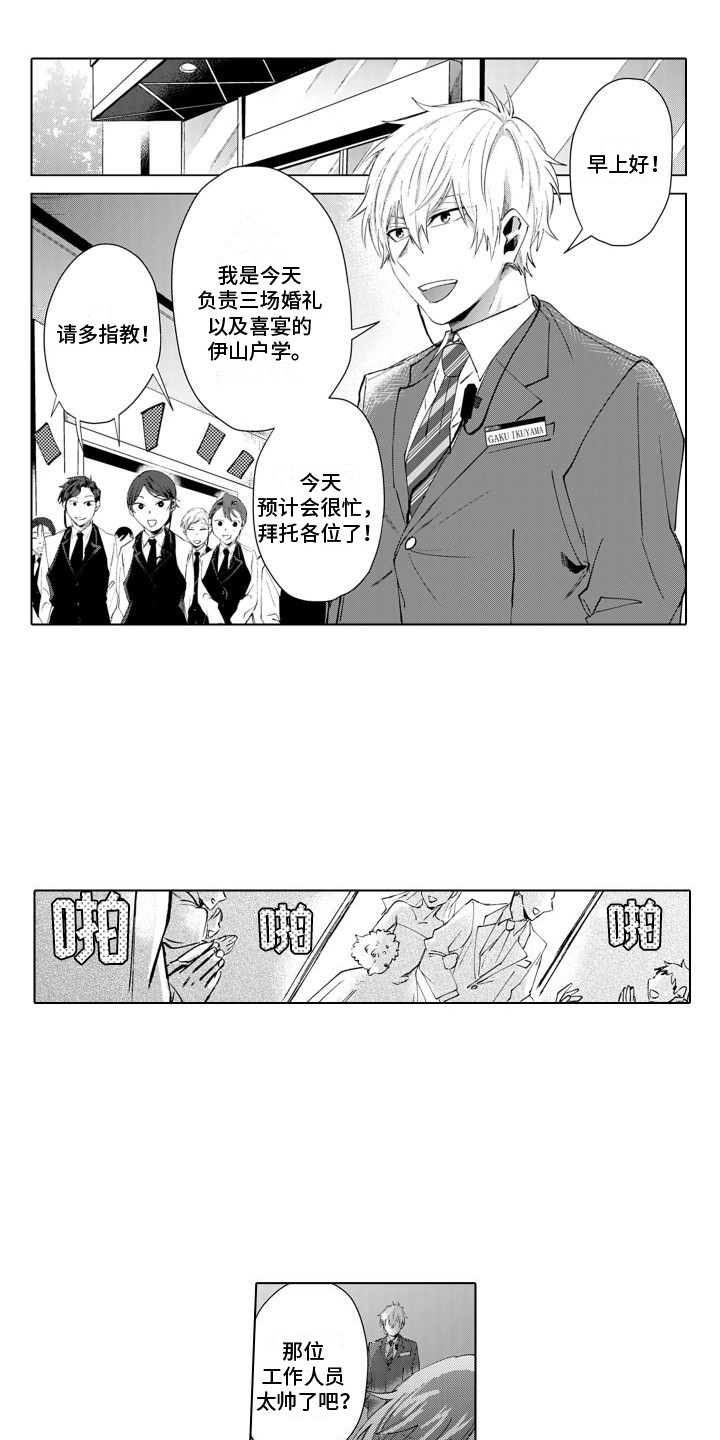 让你开心漫画,第1话1图