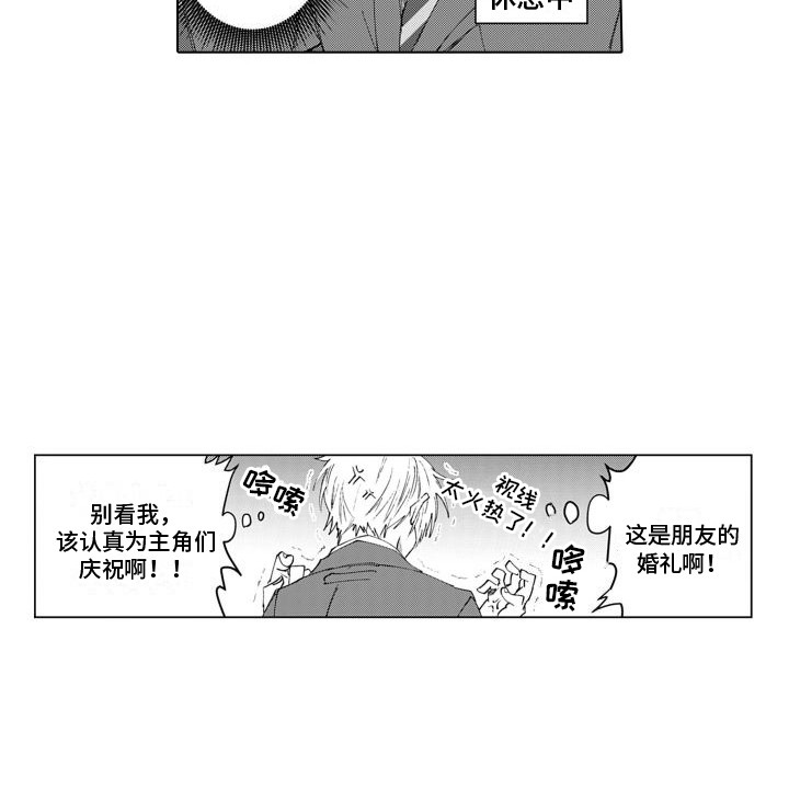 让你开心漫画,第1话4图