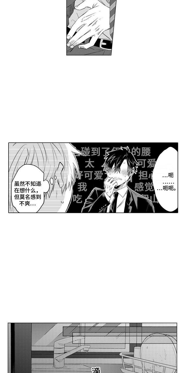 让你开心漫画,第8话5图