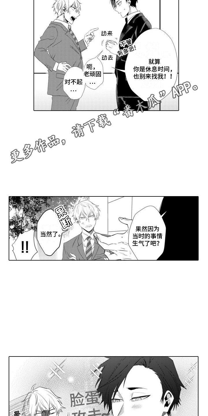 让你开心漫画,第7话5图