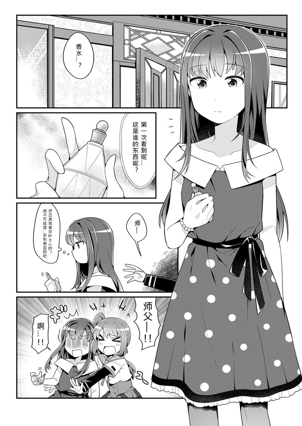 NaNamis Harbor漫画,第1话1图