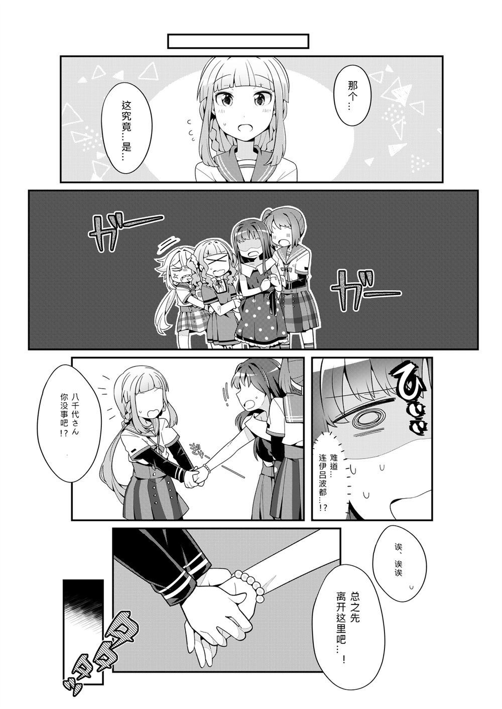 NaNamis Harbor漫画,第1话4图