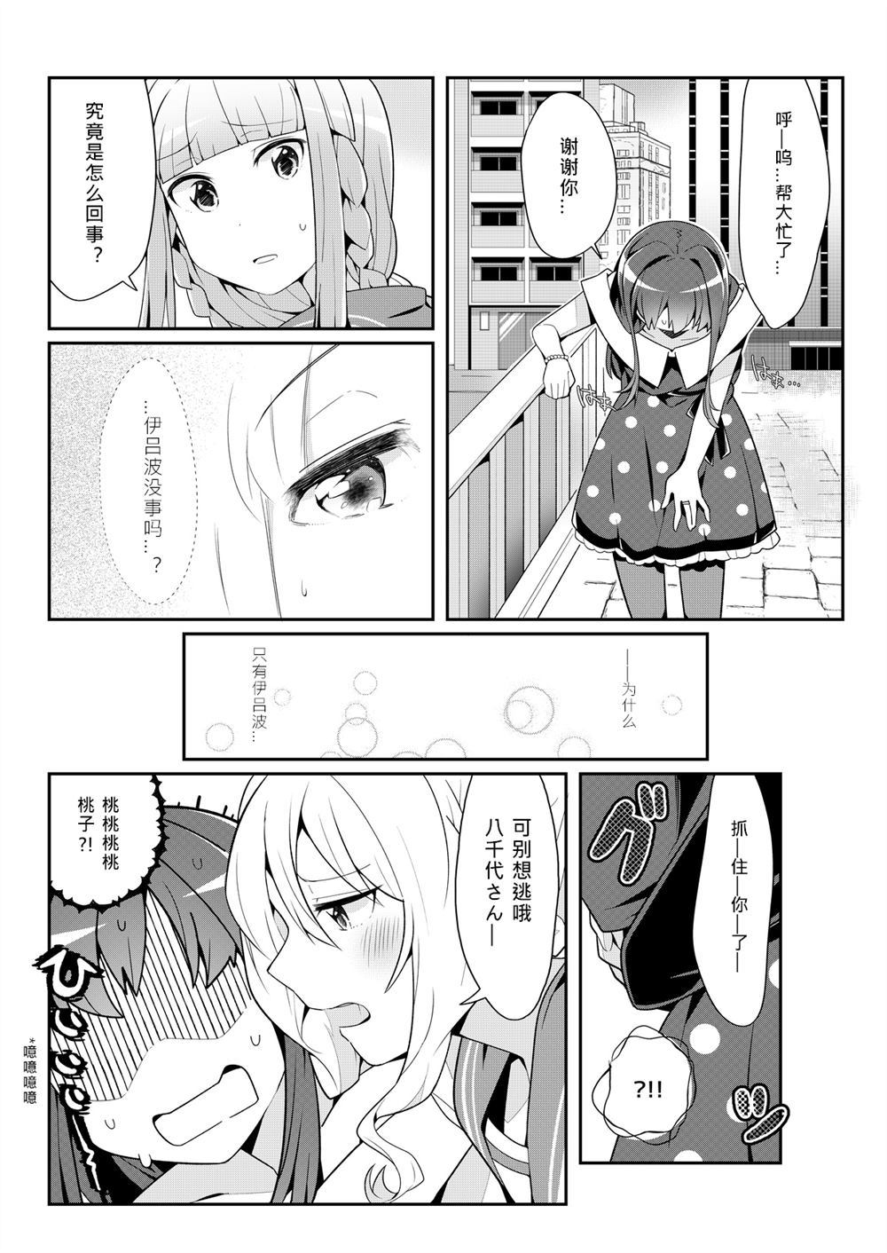 NaNamis Harbor漫画,第1话5图