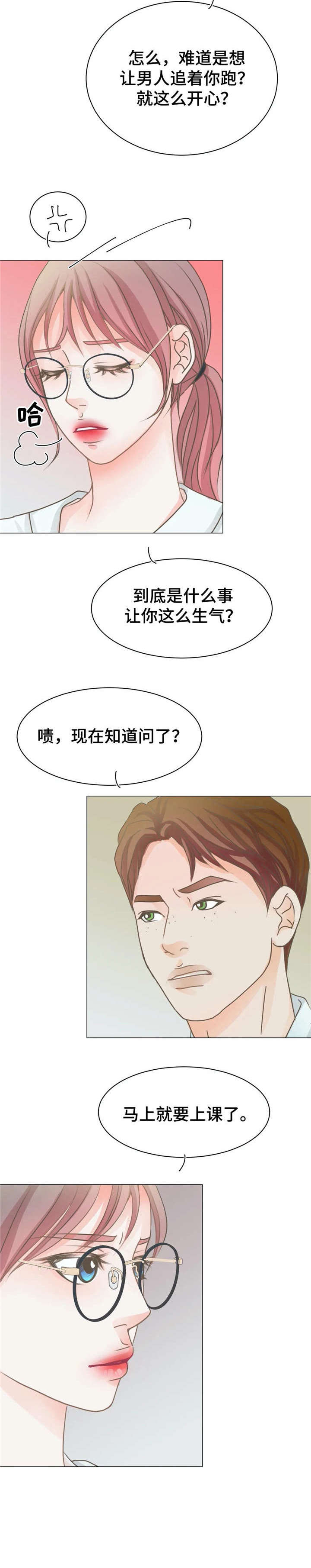 午夜轻音哄睡助眠漫画,第8章：电话5图