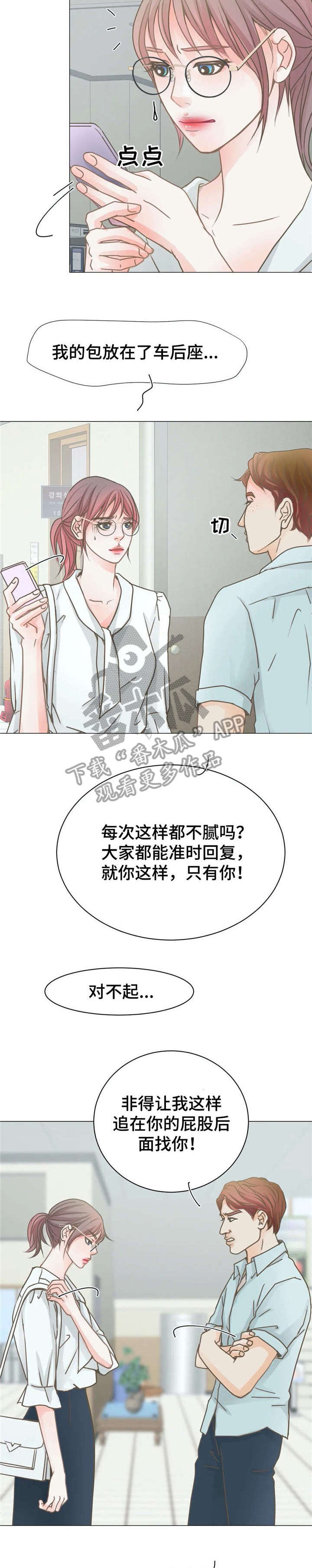 午夜轻音哄睡助眠漫画,第8章：电话4图