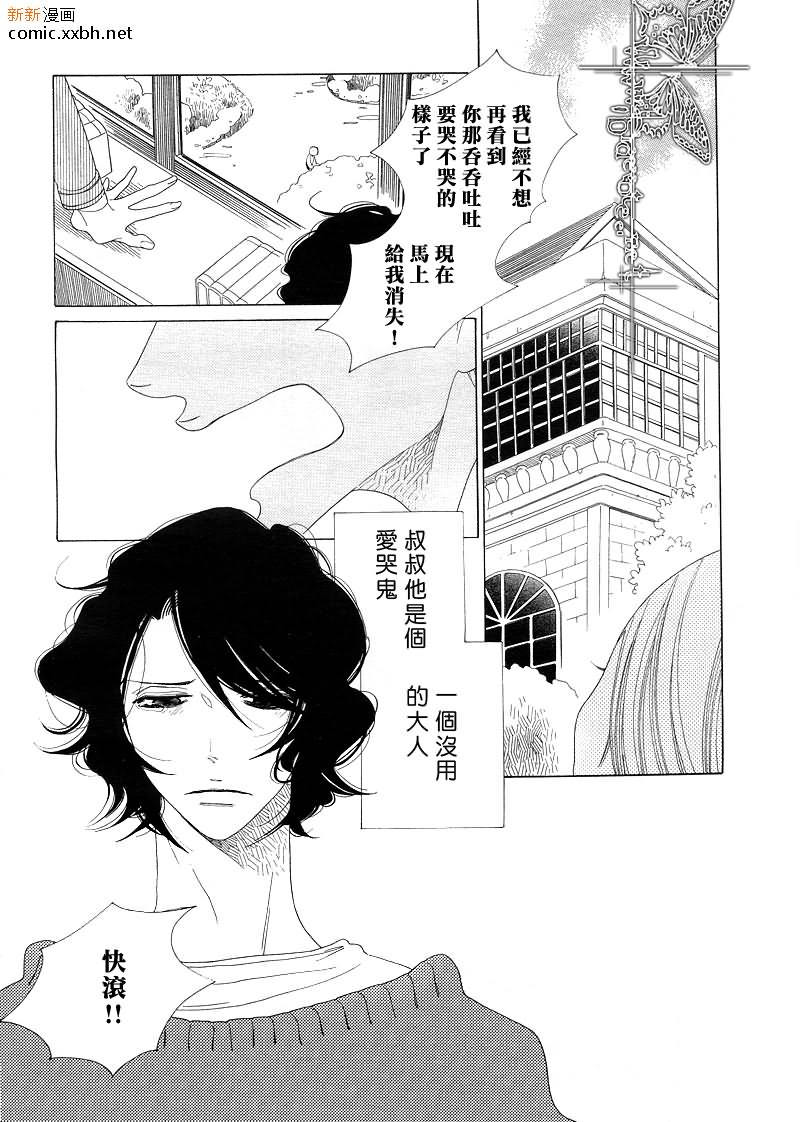 香味的继承漫画,第1话3图