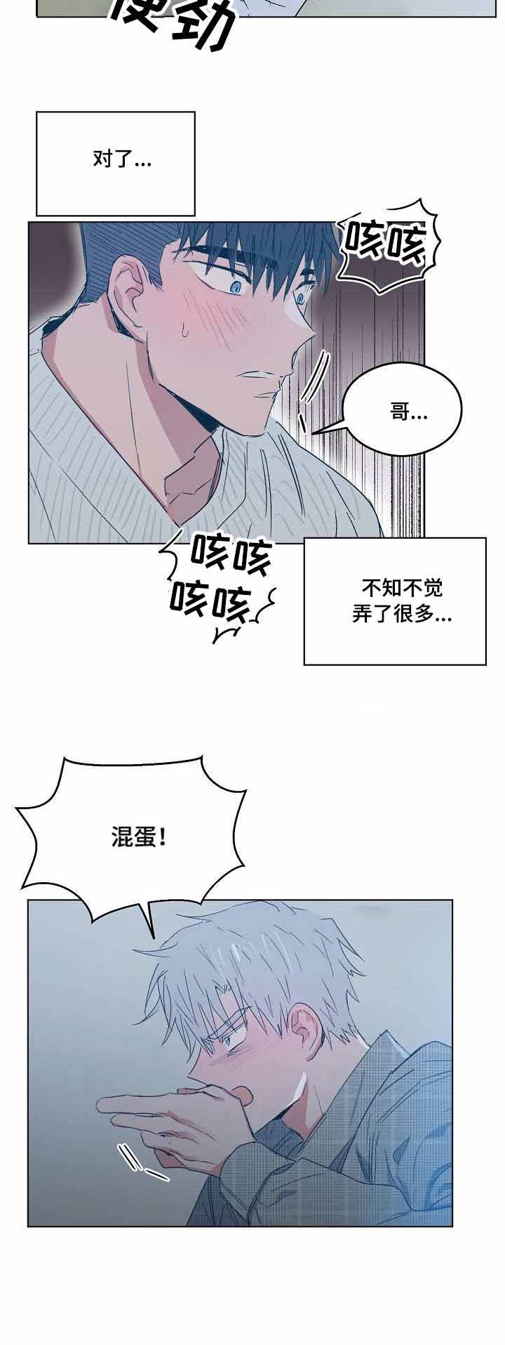 恋爱节拍漫画,第12话3图