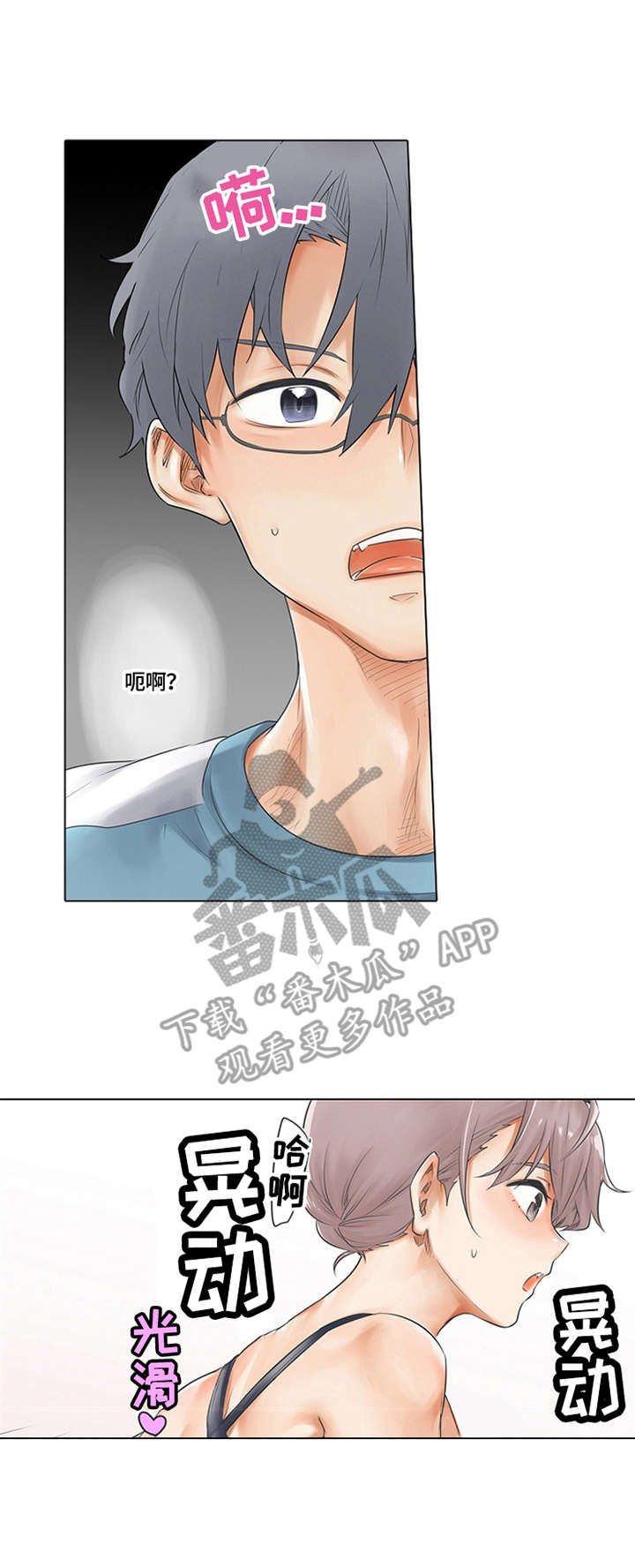 健身体验卡价格表漫画,第7章：时间到了2图